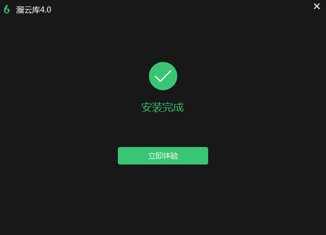 溜云库概念版