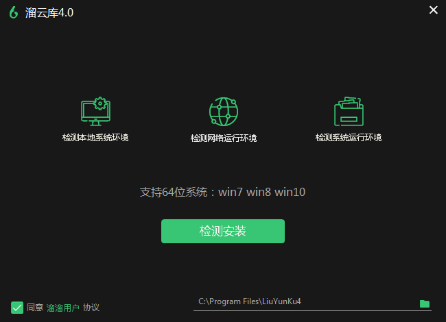 溜云库概念版