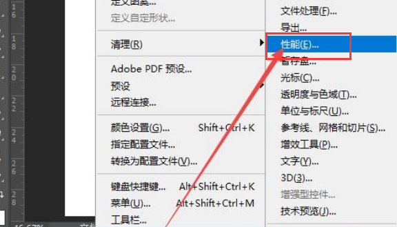 ps怎么设置可撤回记录数量