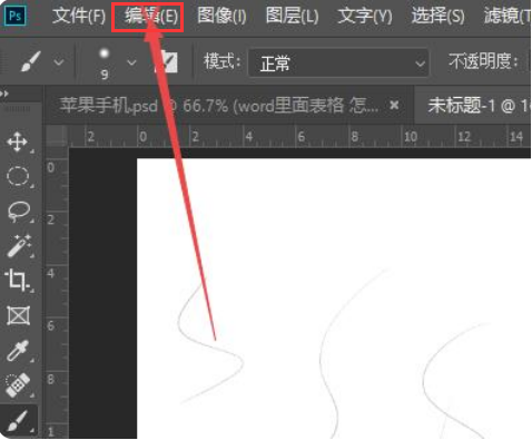 ps怎么设置可撤回记录数量