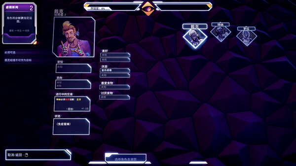 《Ctrl Alt Deal》官方版