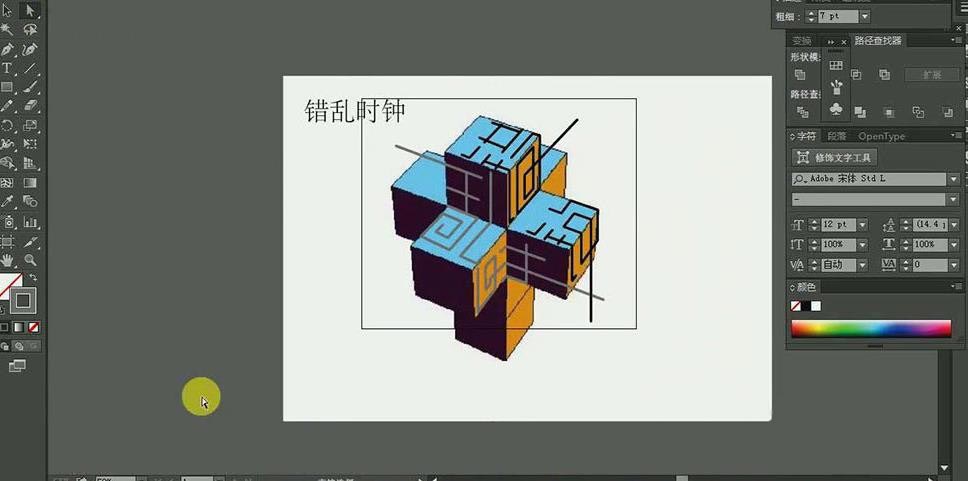 ai怎么制作错乱时钟字体效果