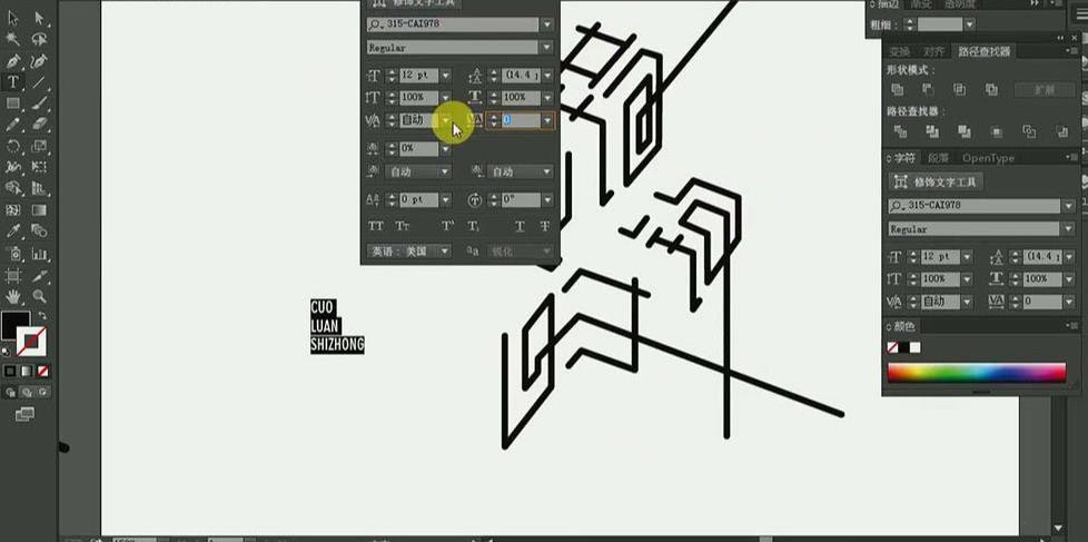 ai怎么制作错乱时钟字体效果