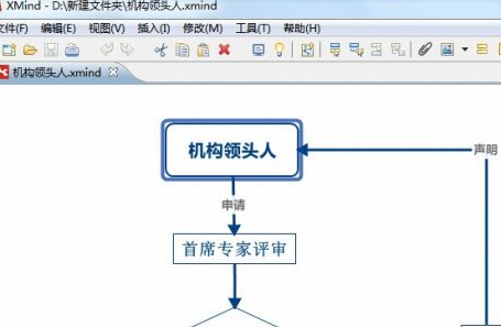 XMind怎样打开已有xmind文件