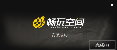 畅玩空间电脑版