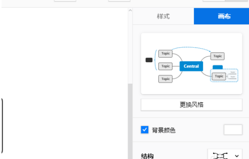 XMind如何显示格式面板