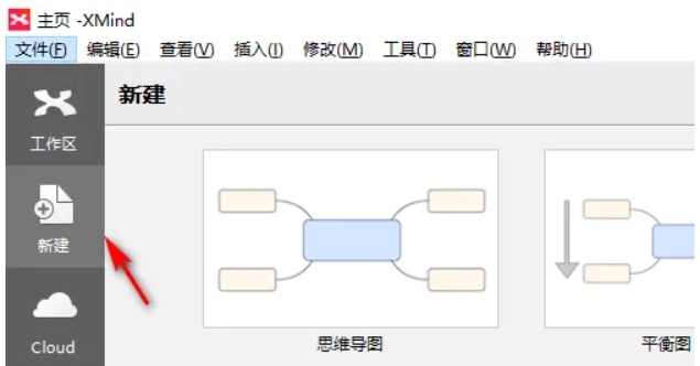xmind如何换行
