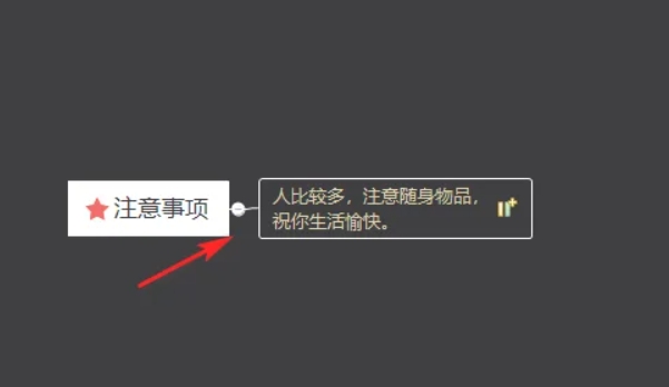 xmind如何换行