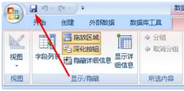Access 2013怎么生成透视表