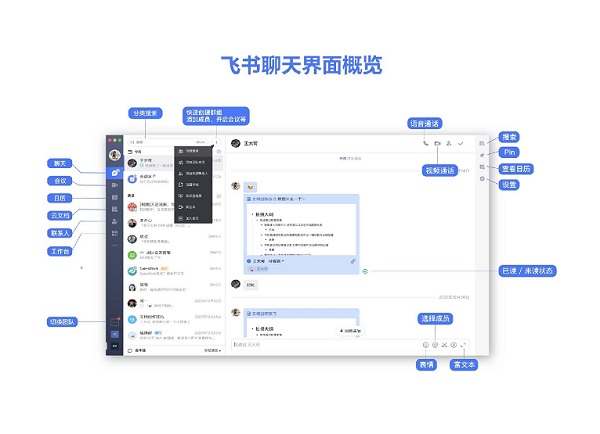 飞书7.48.7