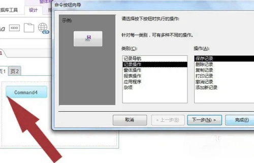 access2013如何能让窗口定位