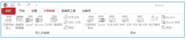 Access 2013如何建立台账
