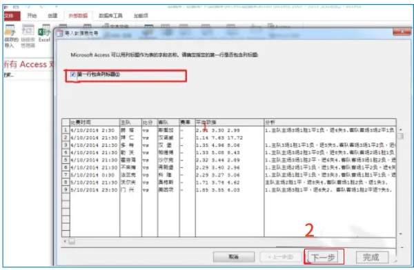 Access 2013如何建立台账