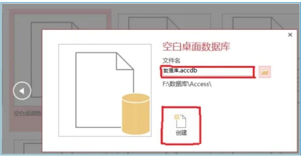 Access 2013如何建立台账