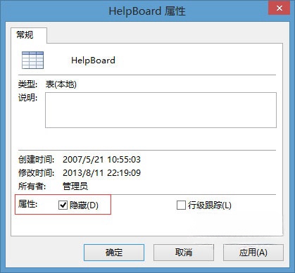 access2013如何恢复隐藏
