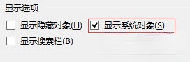 access2013如何恢复隐藏