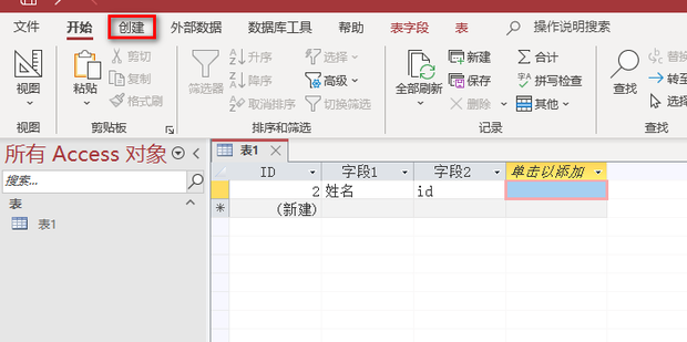 access2013中怎么执行SQL语句