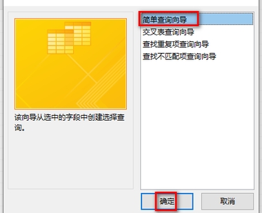 access2013中怎么执行SQL语句