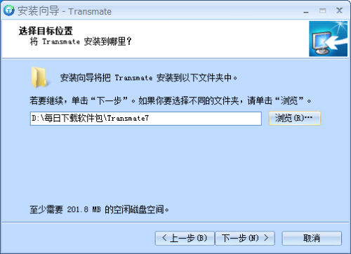 Transmate电脑版