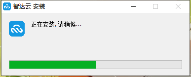 智达云官方版