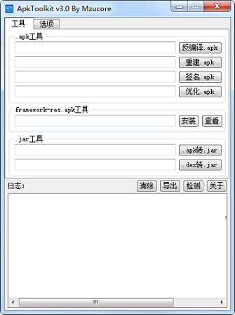 apktool最新版