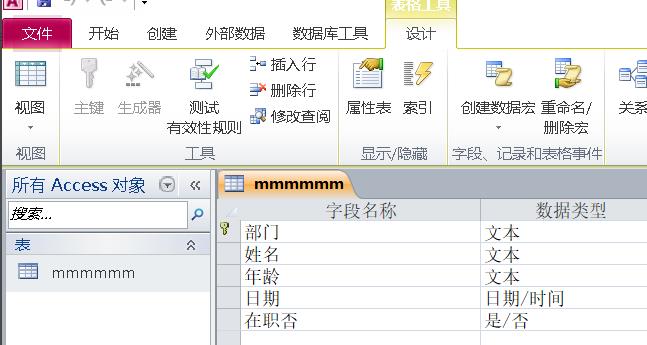 access数据库中调换两个字段位置
