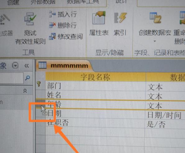 access数据库中调换两个字段位置