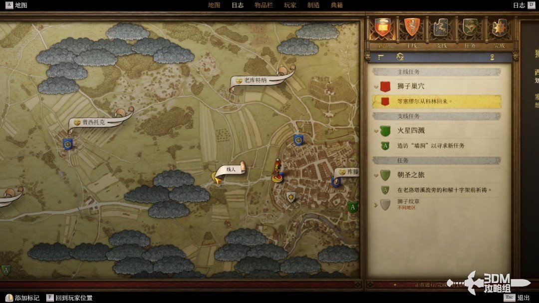 《天国：拯救2》图文流程任务全攻略