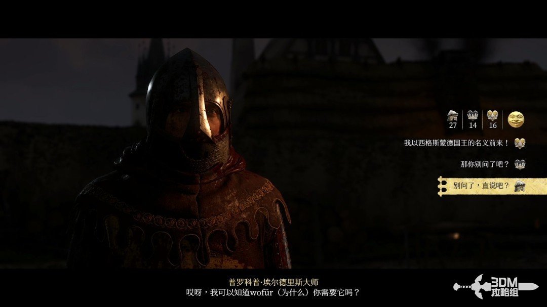 《天国：拯救2》图文流程任务全攻略