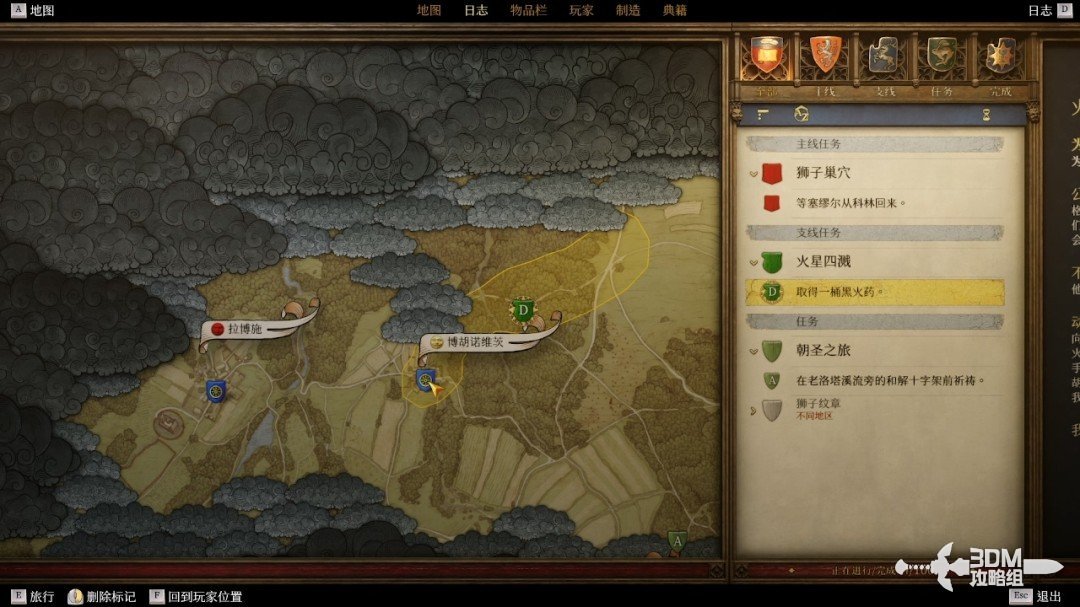 《天国：拯救2》图文流程任务全攻略