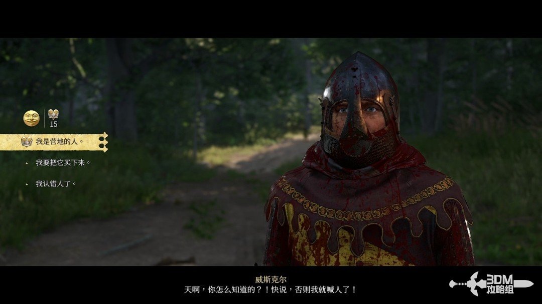 《天国：拯救2》图文流程任务全攻略