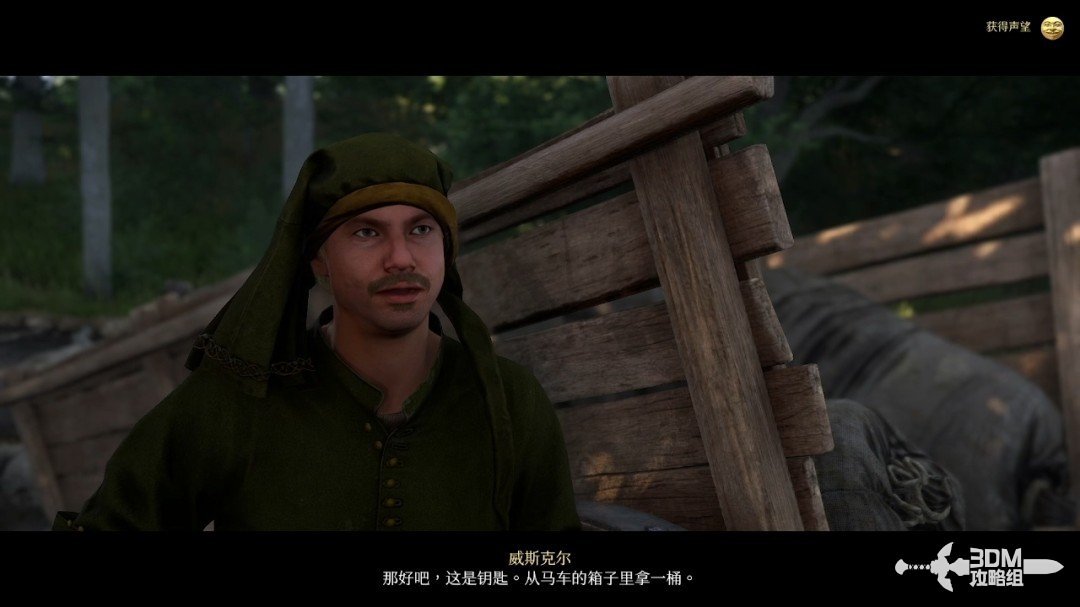 《天国：拯救2》图文流程任务全攻略