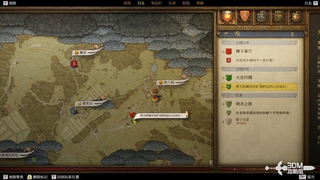 《天国：拯救2》图文流程任务全攻略