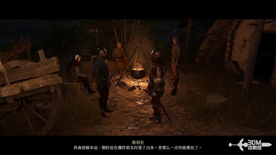 《天国：拯救2》图文流程任务全攻略
