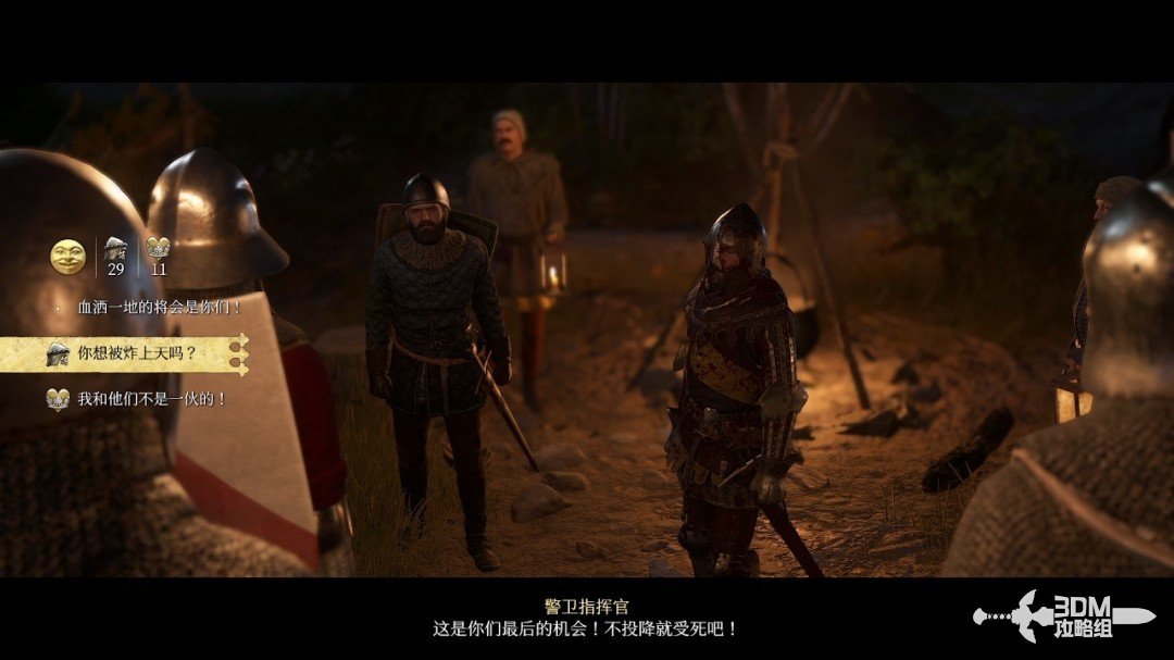 《天国：拯救2》图文流程任务全攻略