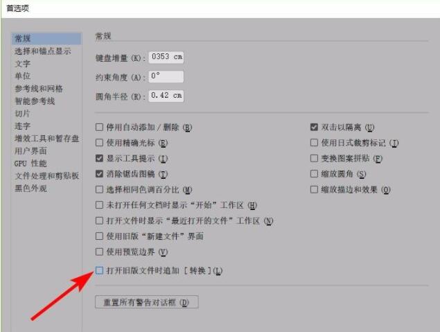 怎么去掉ai中EPS文件显示转换
