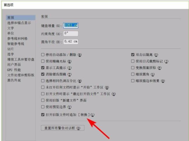 怎么去掉ai中EPS文件显示转换
