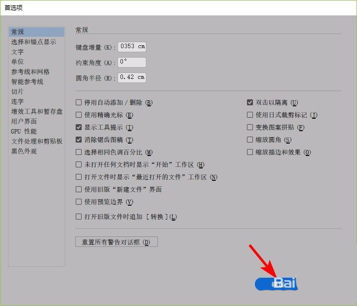 怎么去掉ai中EPS文件显示转换