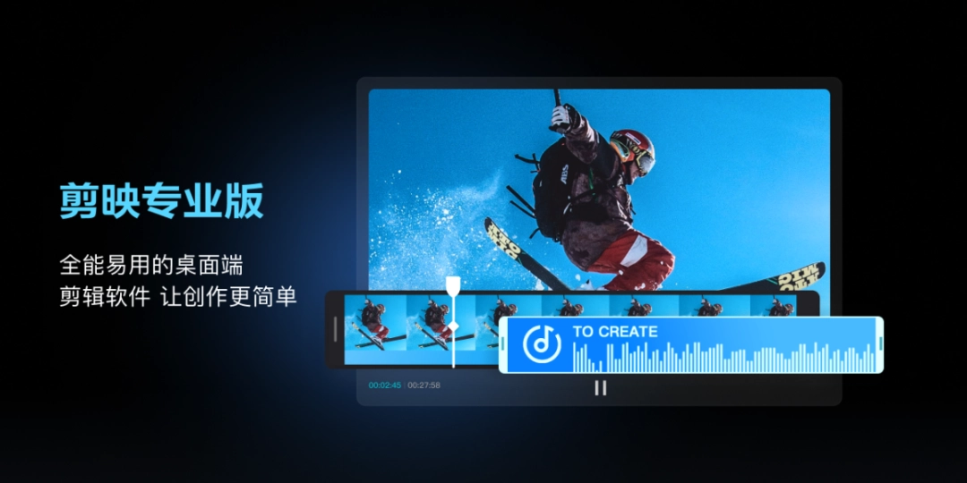 剪映8.6.0