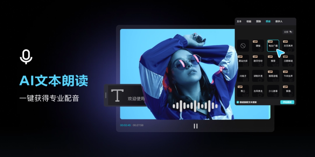 剪映8.6.0