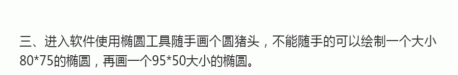 AI绘制可爱的卡通小猪插画