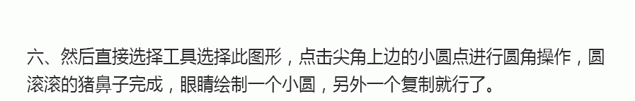 AI绘制可爱的卡通小猪插画