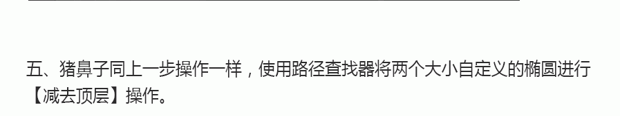 AI绘制可爱的卡通小猪插画