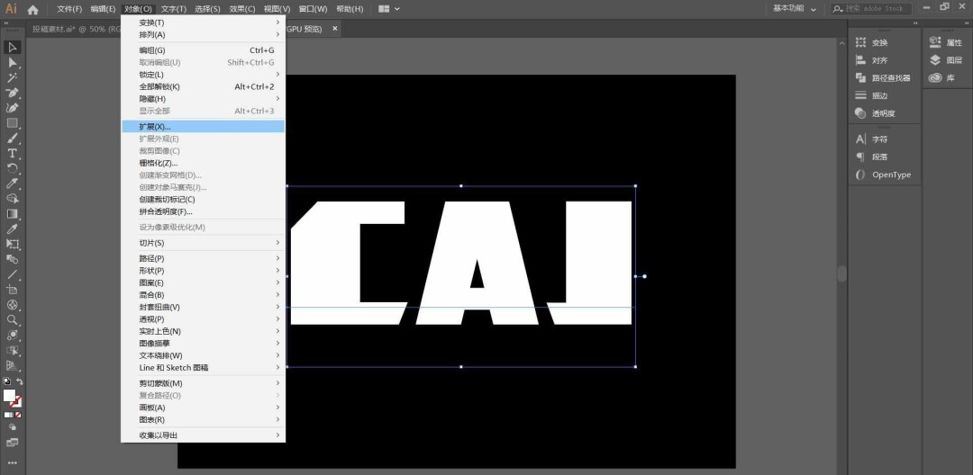AI制作简单的3D错位字体
