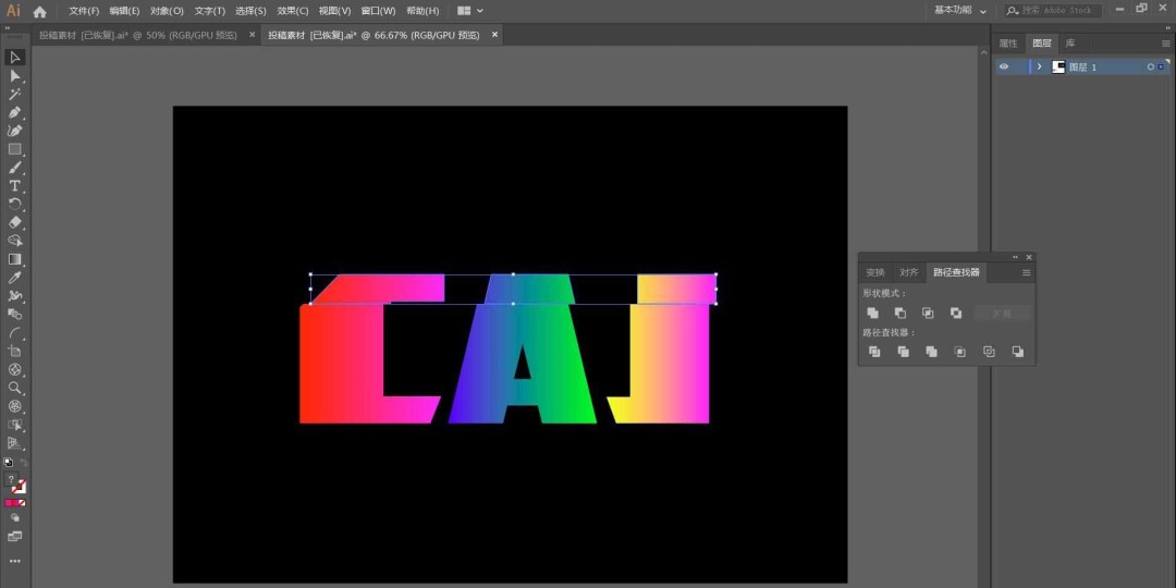 AI制作简单的3D错位字体