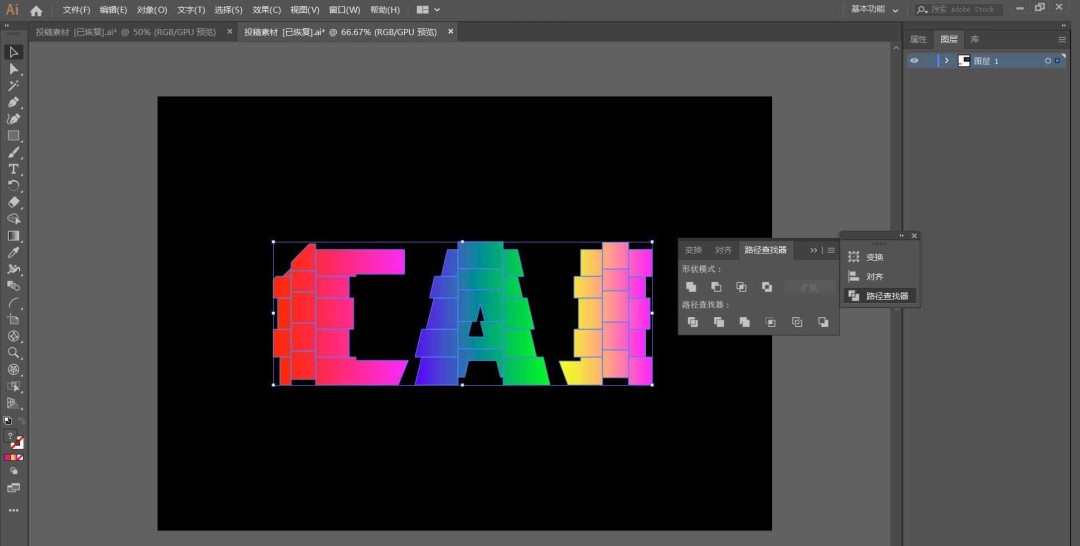 AI制作简单的3D错位字体