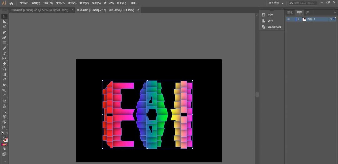 AI制作简单的3D错位字体