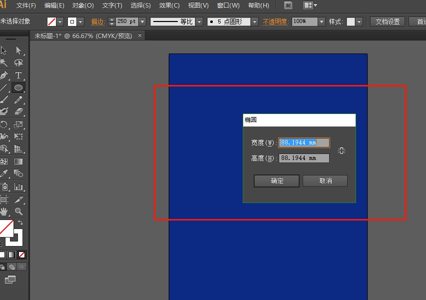 AI制作圆锥效果海报的方法