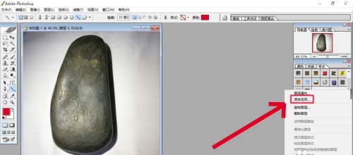PS怎么制作石头字效果