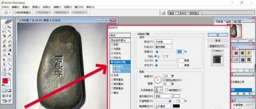 PS怎么制作石头字效果